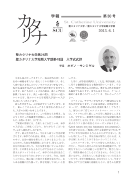 学報第30号 (2013.6.1発行・PDF：1MB)
