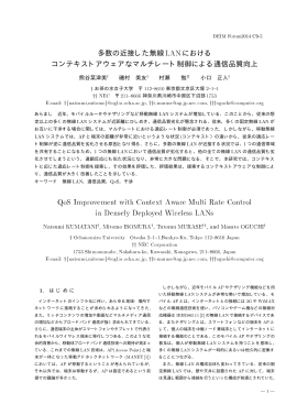 多数の近接した無線LANにおけるコンテキストアウェアなマルチレート