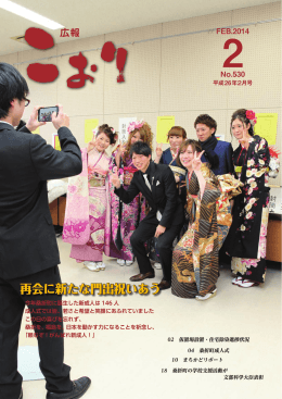 再会に新たな門出祝いあう