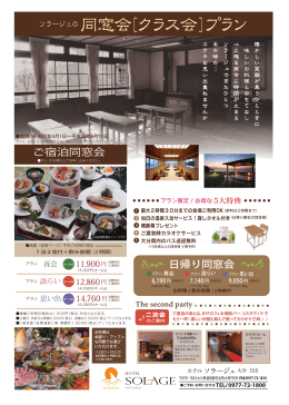 パンフレットはこちら