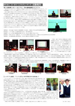 次の報告書 - 早稲田大学