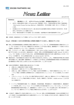 無形資産の評価を学ぶ(5)