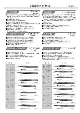 カタログをダウンロード