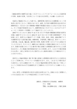 「癌摘出術時の麻酔方法の違い（セボフルレンとプロポフォール）による癌