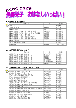 大人も子どもも大好き！ はじめて読むのにおすすめ！ ちいさなおばけの