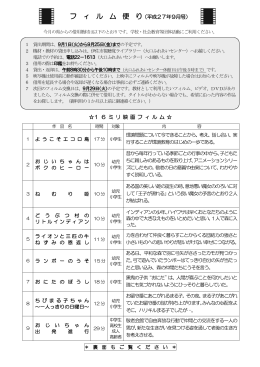 こちら - 伊佐市