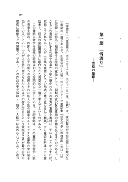 「雪渡り」 (「愛国婦人」 大正十年十二月、 大正十~年一 月、 応謝) は