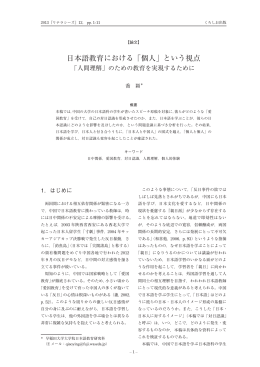 この論文をダウンロードする - リテラシーズ