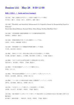全講演プログラム