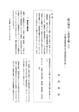 本文を閲覧する