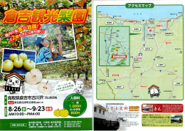 重嘩蔵群歴扇嘉扇電