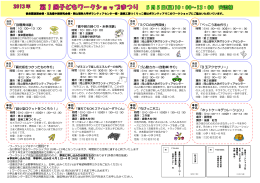 投扇興体験 - 玉島市民交流センター