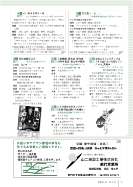 文化会館だより 日本舞踊 扇水流 都の会 20周年記念 和と和の