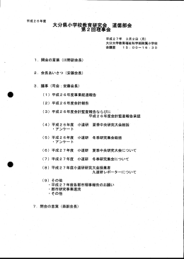 李&uarr; 県小学 崎蒙扇菖轟曇会導年守 会