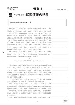 音楽 Ⅰ