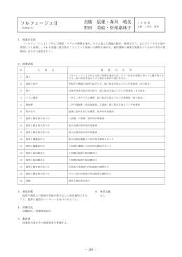 ソルフェージュⅡ【必修1単位】［演習］
