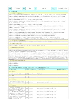 小林 貢 - 秋田工業高等専門学校