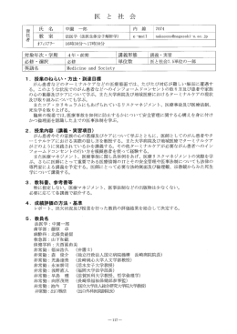 貢 氏 名 中園 一郎 内 線 7074
