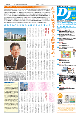 科 学 ・ 技 術 で 社 会 に 貢 献 す る た め に
