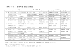 ダウンロード - 北海道聖書学院