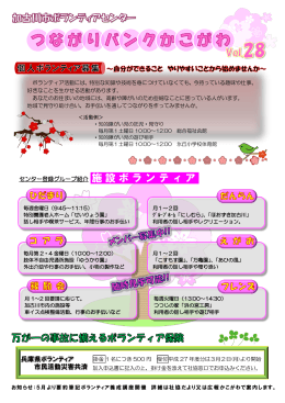 H27. 3月号 vol.28