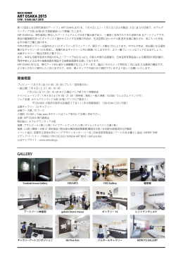 GALLERY ART OSAKA 2015