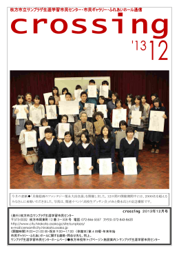 枚方市立サンプラザ生涯学習市民センター・市民ギャラリー・ふれあい