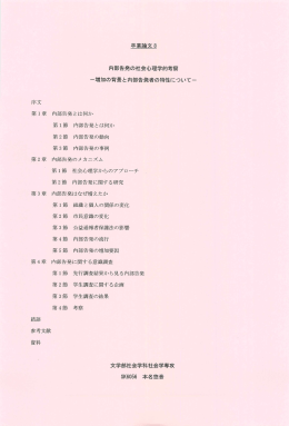 卒業論文8