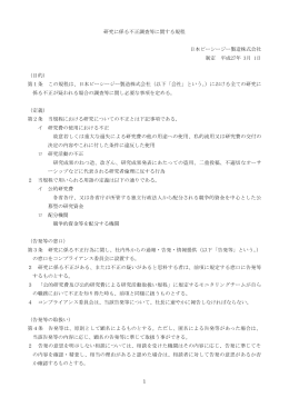 （平成27年3月1日制定）[]