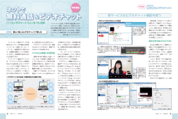 無料通話＆ビデオチャット 無料通話＆ビデオチャット