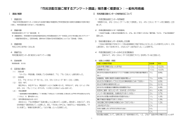 一般利用者編 - 調布市市民プラザあくろす 市民活動支援センター