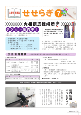 大相撲三種場所