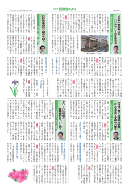 JR 東中野駅東口の バリアフリー化を進めよ 行政改革の