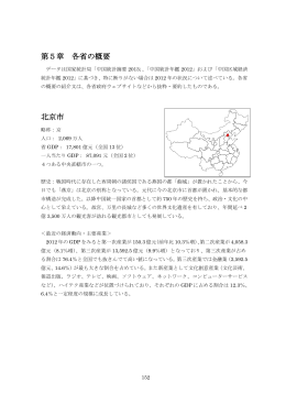 目 次 - 国際協力銀行