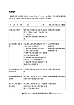 裁量階層 - 大樹町