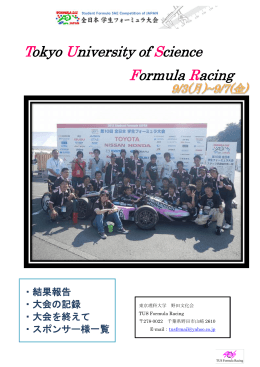 Tokyo University of Science Formula Racing
