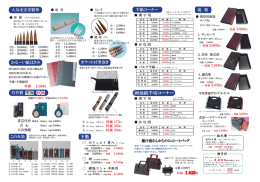 特価 1,625円 このみ墨 かる～い紙はさみ ポケット付筆巻き 呉竹製 墨液