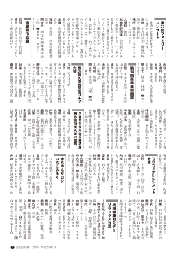 清墨会作品展 第 14回峯美会絵画展 第 37回ファミリー