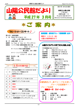 平成27年3月号