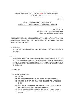 [2015/3/4 訂正版]（PDF:172KB）