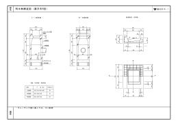 雨水桝構造図（藤沢市B型）