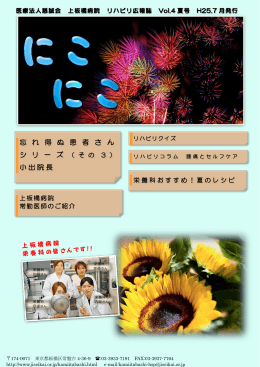 Vol.4夏号 H25.7月発行