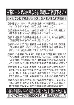 住宅ローン相談・解決事例
