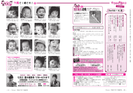 たつのこタウン[PDF：1MB]