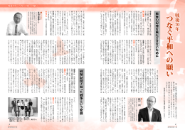 広報くさつ平成27年8月1日号 2