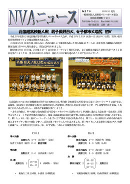 北信越高校新人戦 男子長野日大、女子都市大塩尻 初V