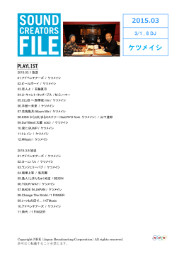 ケツメイシ