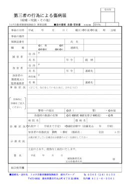 約222KB - トヨタ自動車健康保険組合