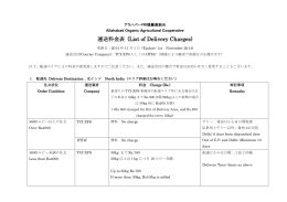 運送料金についてはこちら