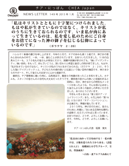 「私はキリストとともに十字架につけられました。 もはや私が生きているの